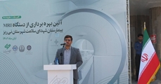  با حضور معاون توسعه مدیریت و منابع دانشگاه علوم پزشکی شیراز برگزار شد؛ آئین بهره برداری از بخش MRI بیمارستان شهدای سلامت نی ریز
